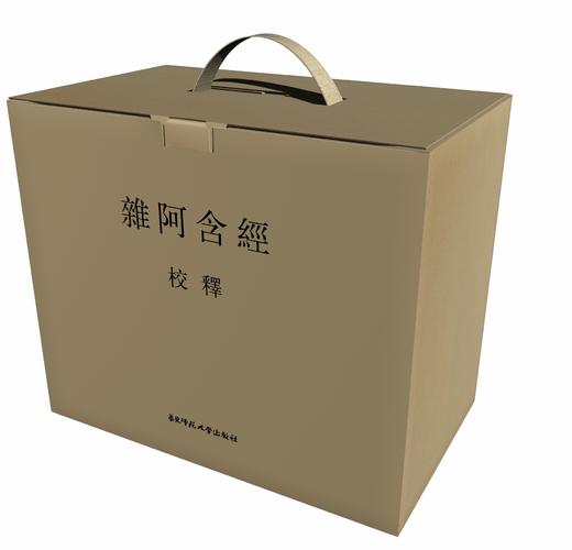 杂阿含经校释 精装本 盒装全八册 中国古籍一等奖 足本珍品 商品图2