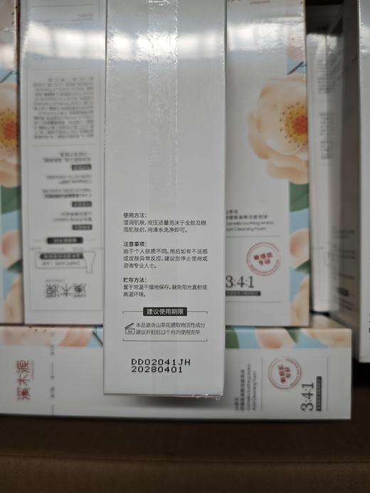 溪木源山茶花氨基酸洁面泡沫150ml 商品图4