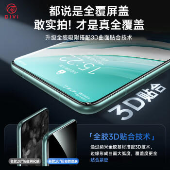 第一卫DIVI【一盖秒贴】适用华为mate60pro防窥手机膜全胶60pro+/RS非凡大师微晶防指纹非钢化膜防摔无尘仓 商品图1