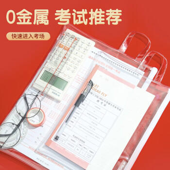 晨光(M&G)文具0金属透明笔袋 A4尺寸PVC文件袋考试文具袋收纳袋考公考研公务员国考APB932MH 商品图4