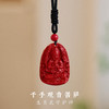 【灵佑·朱砂本命佛守护吊坠项链】敦煌福泽小众原矿朱砂帝王砂 本命年十二生肖八大守护神吊坠观音本命佛项链（虚空藏菩萨预售） 商品缩略图7