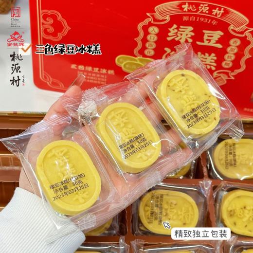 【浓情端午】桃源村三色绿豆冰糕礼盒360g/070125 桂花馅+红豆馅+原味 商品图1