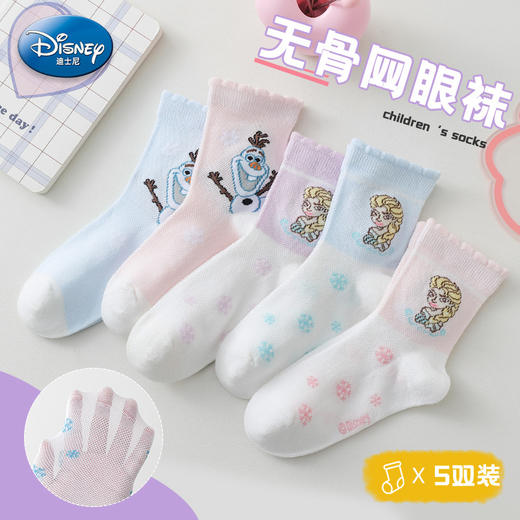 五双装！【经典卡通，懂你的可可爱爱！】儿童袜子夏季薄款 透气网眼5双装 男童女孩A类无骨中筒袜-QQ 商品图8