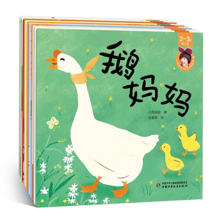 叽里呱啦宝贝语言启蒙课 0-1-2-3岁 陪伴孩子整个童年的语言启蒙课 中国宝宝语言发育的分级体系婴幼儿启蒙绘本