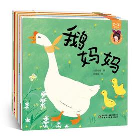 叽里呱啦宝贝语言启蒙课 0-1-2-3岁 陪伴孩子整个童年的语言启蒙课 中国宝宝语言发育的分级体系婴幼儿启蒙绘本