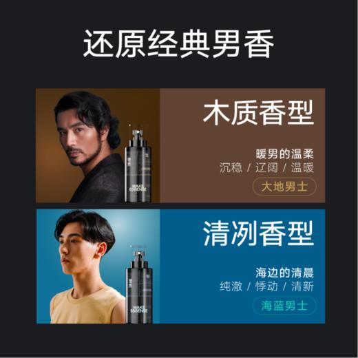 理然男士淡香水除味香氛喷雾持久清新 商品图1