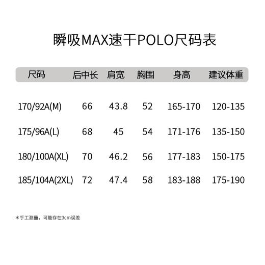 瞬吸MAX速干T恤圆领男女同款  /POLO衫 商品图5