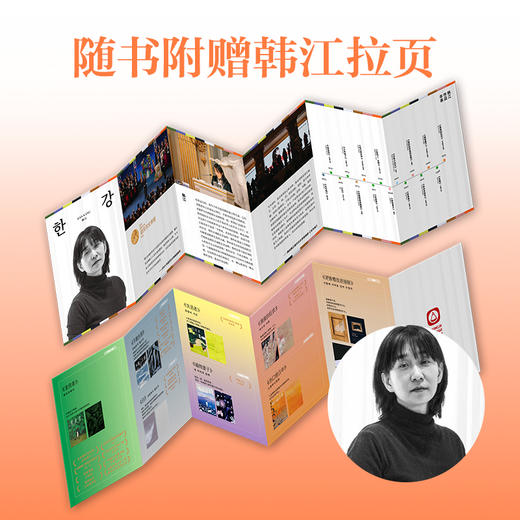 《伤口愈合中》 [韩] 韩江/ 著    崔有学/译 商品图5