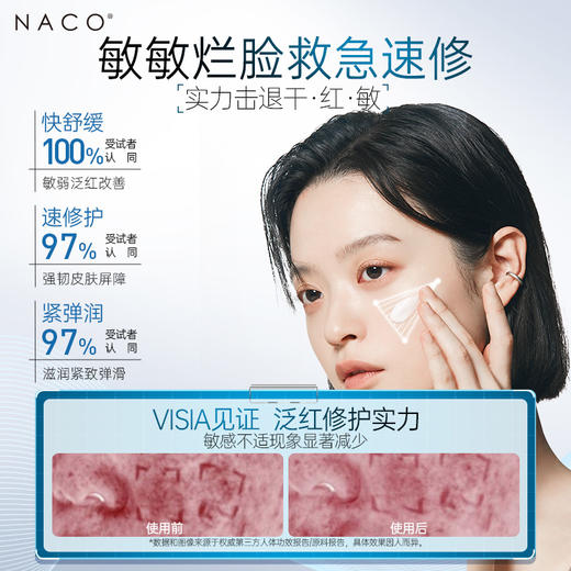 【269任选3️⃣件 】NACO贻贝蛋白修护紧致次抛精华液1.2ml*30支 商品图1