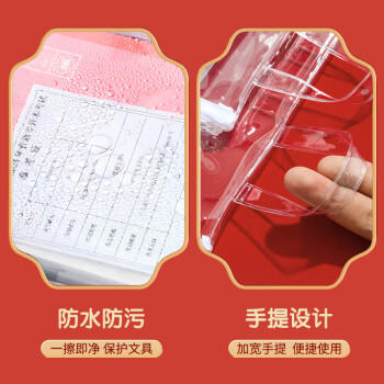 晨光(M&G)文具0金属透明笔袋 A4尺寸PVC文件袋考试文具袋收纳袋考公考研公务员国考APB932MH 商品图3