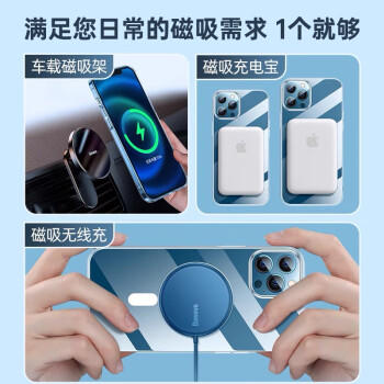倍思 适用苹果13promax手机壳磁吸 iphone13promax保护套 magsafe磁吸充电壳超薄防摔透明男女款 商品图2