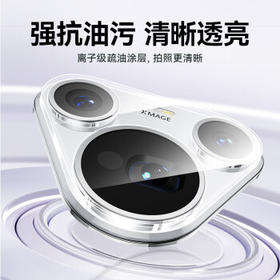 倍思（Baseus）倍思 适用于华为pura70pro镜头膜P70pro+后置摄像头保护膜全屏覆盖防摔防刮防眩光钢化膜 2片装