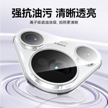 倍思（Baseus）倍思 适用于华为pura70pro镜头膜P70pro+后置摄像头保护膜全屏覆盖防摔防刮防眩光钢化膜 2片装 商品图0