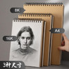 晨光（M&G）文具A4/60张160g牛皮纸素描本专业美术速写本素描纸竖翻绘画初学 开学礼物APY4725PA 商品缩略图2