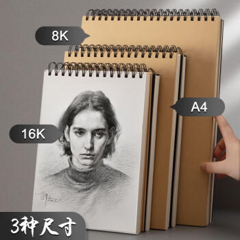 晨光（M&G）文具A4/60张160g牛皮纸素描本专业美术速写本素描纸竖翻绘画初学 开学礼物APY4725PA 商品图2