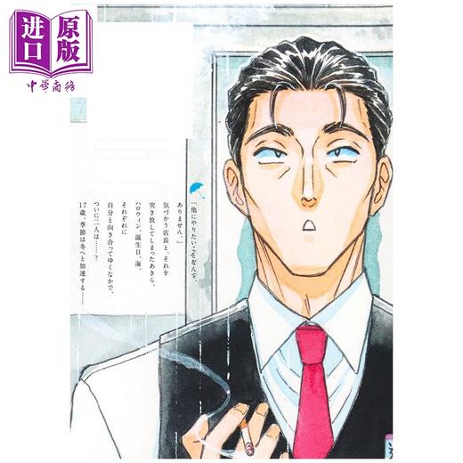 【中商原版】漫画 恋如雨止 新装版 4 眉月じゅん 集英社 日文原版漫画书 恋は雨上がりのように 商品图2