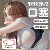 【情趣用品】谜姬 魔法棒·封印口塞APP款-新增视频图包内可下载 商品缩略图0