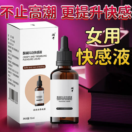 【情趣用品】酒井 酥麻抖动液15ML白色 商品图3