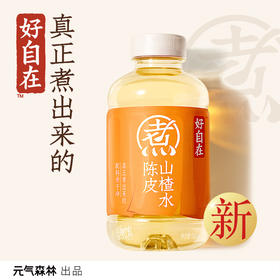 元气森林 好自在陈皮山楂水500mL*15瓶装整箱 配料干净轻负担 甄选食材 解油解腻 48小时发货