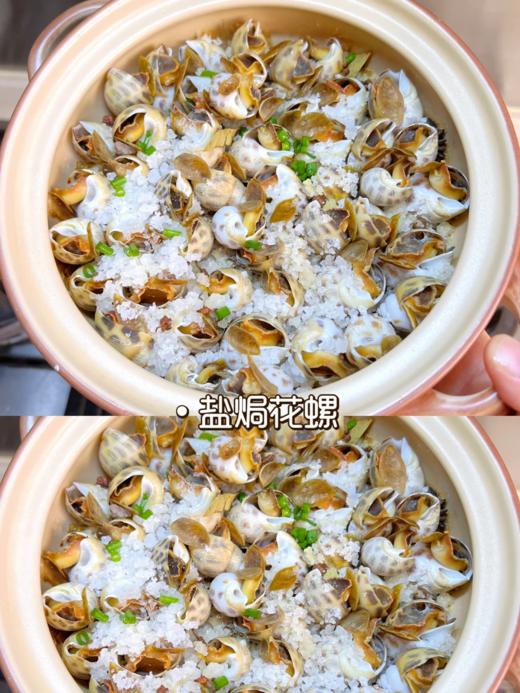 & 本港花螺，纯野品质，肉质口感非同一般 【活冻】 商品图3