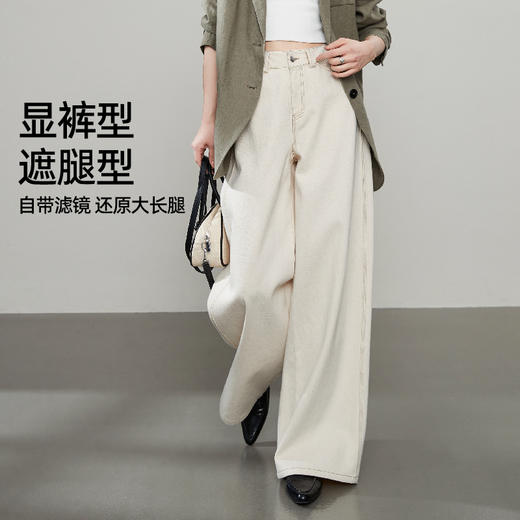 【天然全棉阔腿裤】逸阳秋款宽松显瘦宽直筒牛仔长裤子5892 商品图2