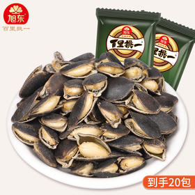 【20包】旭东开口黑金刚南瓜子椒盐味南瓜子百里挑一休闲零食