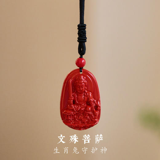 【灵佑·朱砂本命佛守护吊坠项链】敦煌福泽小众原矿朱砂帝王砂 本命年十二生肖八大守护神吊坠观音本命佛项链（虚空藏菩萨预售） 商品图8