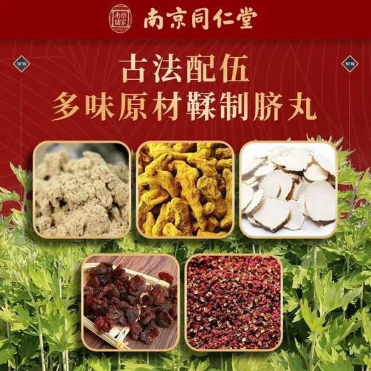 【蓝十字】南京同仁堂 艾灸贴 商品图1