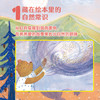 温馨一家熊晚安故事系列（全6册）爸爸写给孩子的自然绘本 小熊的新家  宝宝熊爸爸树妈妈云  石头变变变 彩色影子 捉迷藏的云 爱的网 商品缩略图2