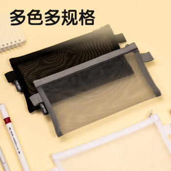 得力（deli）学生笔袋透明尼龙网纱考试专用可入考场 多功能学生铅笔袋 文具收纳袋 中高考研适用 白色开学必备 商品图2