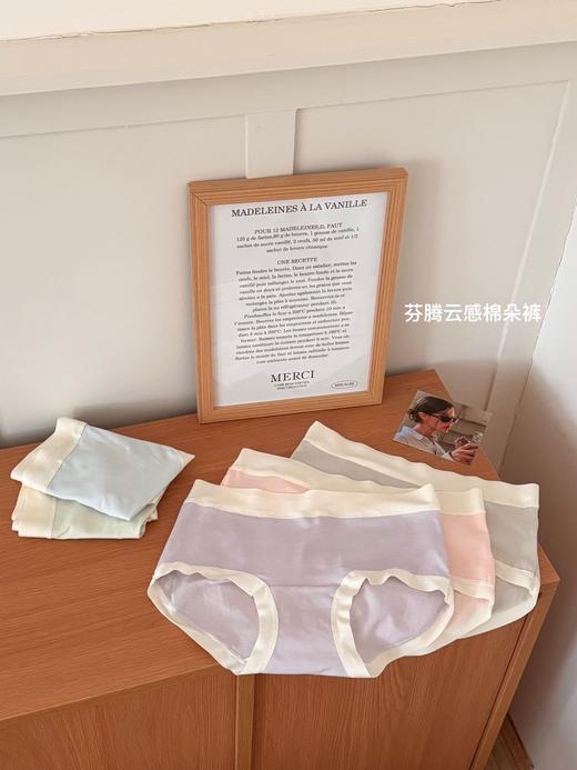 【裸感轻柔】芬腾云感棉朵裤5条装8806 商品图5