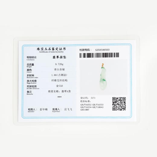 【天然正品】AU750玫瑰金镶天然冰种飘花悟道造型翡翠吊坠项链090525NJM05 现售价：2780 商品图2