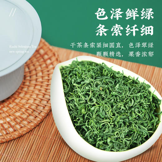 【口粮绿茶】茶马世家丨恩施硒茶 高山云雾 绿茶 双罐 礼袋装 500g（250g*2罐） 商品图1