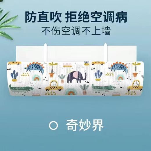 【免安装，防直吹，不凝水！】免打孔空调挡风板 防直吹冷气出风口挡板 月子导风罩遮风板 挂机通用-QQ 商品图10