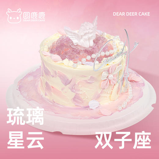 双子座·琉璃星云 商品图1