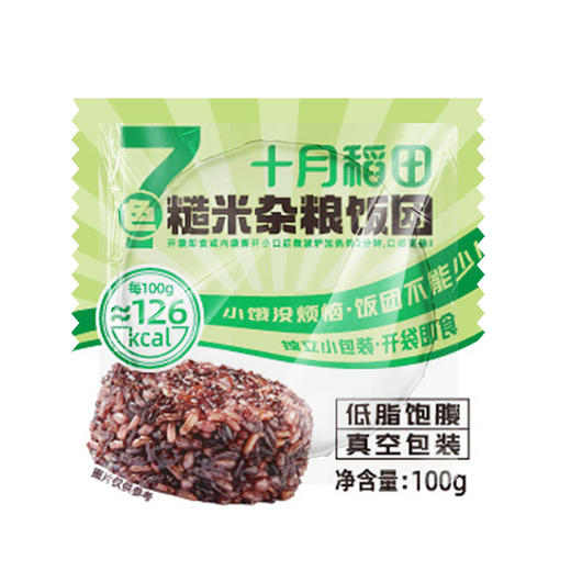 【低脂粗粮】七色糙米杂粮饭团 低热量开袋即食 700g 商品图5