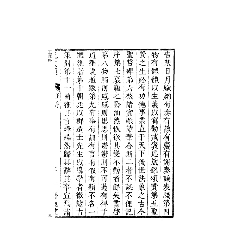 试读PDF-9787308257985(1-1)-元文頫 一_073.jpg