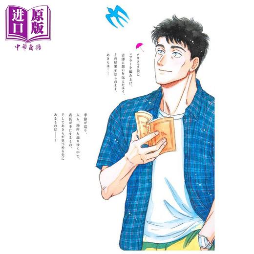 【中商原版】漫画 恋如雨止 新装版 5 眉月じゅん 集英社 日文原版漫画书 恋は雨上がりのように 商品图2