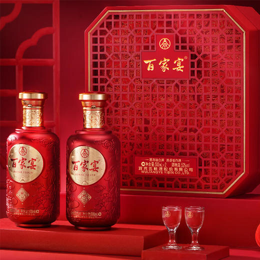 【自营】五粮浓香百家宴 好事连连 白酒礼盒 五粮液股份出品 浓香型白酒 52度 500mL 2瓶 礼盒装 整箱装 商品图0
