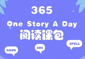 365阅读课包 one day one story