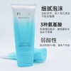 珀莱雅水漾芯肌洁面膏 商品缩略图3