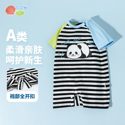 贝贝怡夏季男童新款短袖连体衣ZB2EL007 商品图2