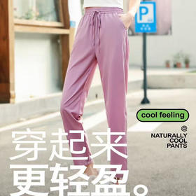 【49元1件，79元2件】女士阔腿自然冰爽裤-2252214