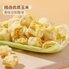 【悦惠精选】好丽友韩国龟壳甜玉米味脆片481g 商品缩略图2