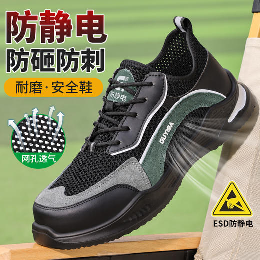 新品夏季款钢包头劳保鞋防砸防刺穿防静电实心底耐磨透气 商品图13