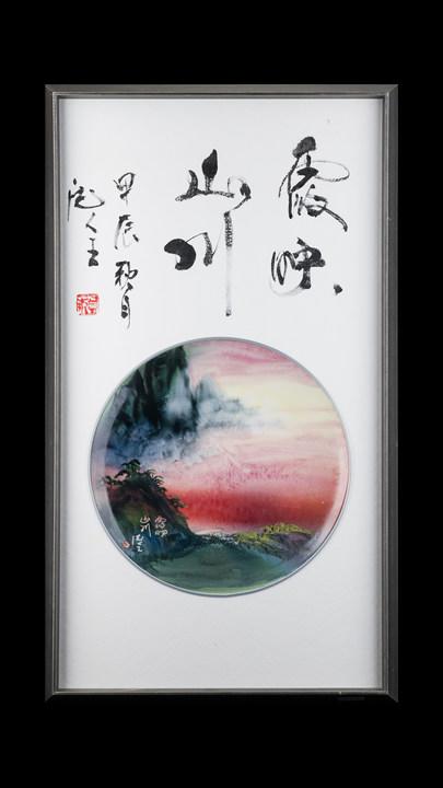 国礼系列霞映山川瓷板 商品图0