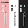 索哈曼SOHOMAN 声波电动牙刷 商品缩略图4