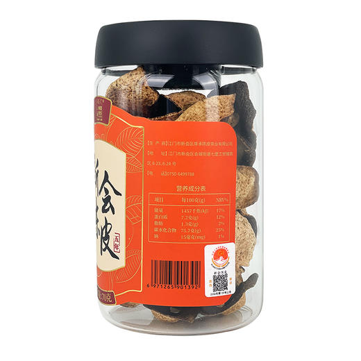 【P】【华润堂】新会陈皮（大红皮）70g（一等品5年）*2 商品图2