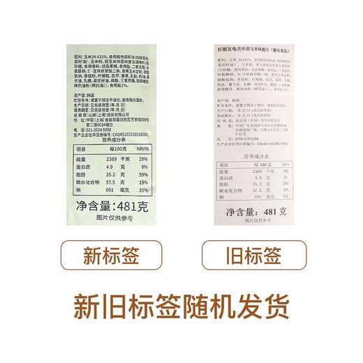 【悦惠精选】好丽友韩国龟壳甜玉米味脆片481g 商品图1