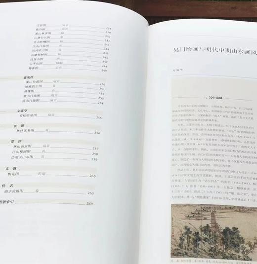 南京博物馆珍藏大系04：《明代吴门绘画》，大8开，精装一册，南京博物院编，江苏凤凰美术出版社2013年一版一印，269页，定价1680，售价588元。 商品图1